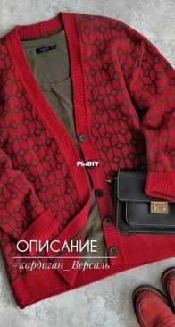 Versailles Cardigan by Julia Bray - Russian