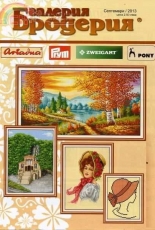 Galeria Broderia-N°9 2013/Bulgarian magazine