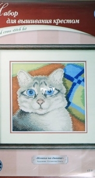 RTO M031 Cat on the Couch XSD
