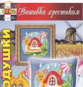 Вишивка хрестиком / Cross Art 0762 Snail