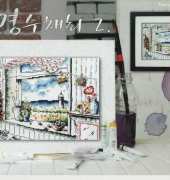 Oh! Nice Day Design Number 459 Good Life XSD
