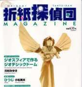 Origami Tanteidan Magazine 105/Japanese,English
