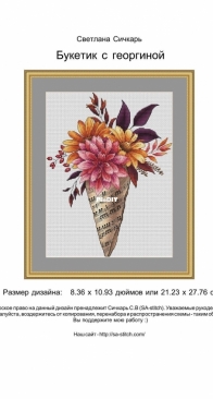 SA-Stitch - Bouquet of Dahlias by Svetlana Sichkar XSD + PCS