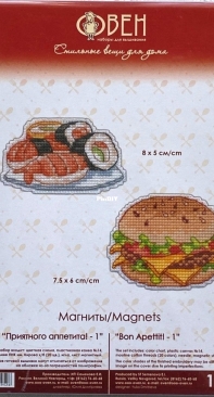 Oven / OBEH / Aries (Овен) 1102 - Bon Apettit - 1