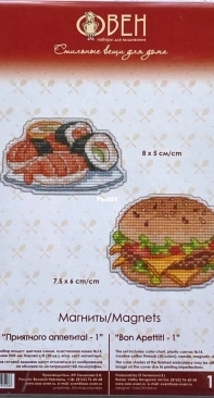 Oven / OBEH / Aries (Овен) 1102 - Bon Apettit - 1