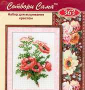 Riolis 363 Poppies PCS