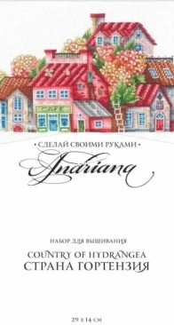 Andriana S-57 Country of Hydrangea XSD