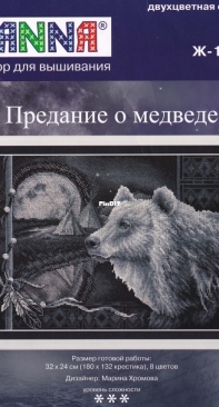 Panna J-1714 The Legend of the Bear