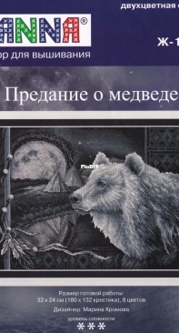 Panna J-1714 The Legend of the Bear