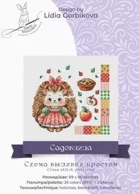 Bunberry Stitch - Gardener by Lidia Gorbikova - Free