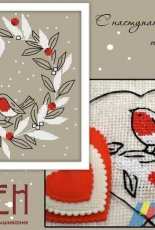 Oven / OBEH / Aries (Овен) - Christmas Wreath 2017 - Free