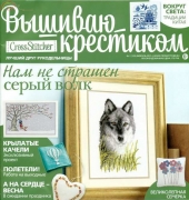Cross Stitcher-RU-N°2-129-February-2015 /no ads