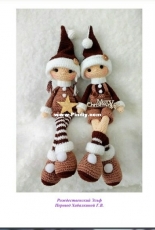 De Gretige Haakster - Corrie Goeree - Joris and Josje - Christmas elf - Russian - Translated