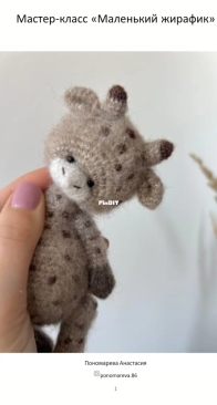 Ponomareva.86 - Anastasia Ponomareva - little giraffe. Russian