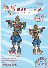 M.P. Studio Firebird- P-829 Woodcutter xsd