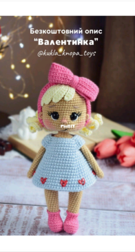 kukla knopa toys - Валентинка - Russian
