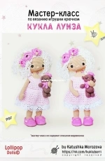 Lollipop Dolls - Katushka Morozova - Louise Doll - Russian