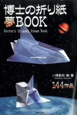 Doctors Origami Dream Book - Toshikazu Kawasaki