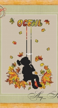 On The Swings Of Autumn by Maria Filatova