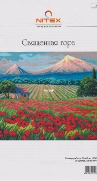 NITEX A-0007 Sacred Mountain