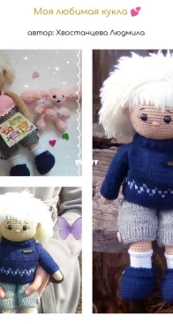Lyudmilka Toys with Love - Lyudmila Khvostantseva - Людмила Хвостанцева - My Favorite Doll - Моя любимая кукла - Russian - Free