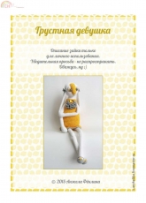 Angela Flekina - Sad girl  - Russian