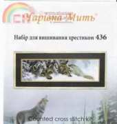 Charivna Mit 436 Two Wolves