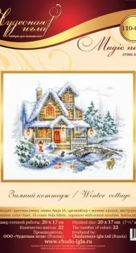 Чудесная игла / Magic Needle 110-042 - Winter Cottage XSD