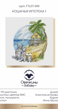 Fun Sheep - Cat Mortgage 3 by Anastasia Kravtsova / Eremeeva XSD