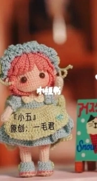 Yi Mao Jun - Xiao Wu - Chinese