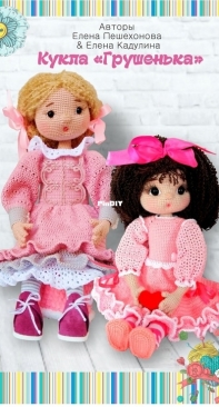Elena Peshekhonova / Elena Kadulina - Елена Кадулина / Елена Пешехонова - Doll Grushenka - Кукла Грушенька - Russian