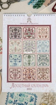 OwlForest Embroidery - SAL Patchwork Calendar 2023 XSD + PCS