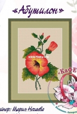 Maria Nechaeva - Abutilon (Kafetr) - Free