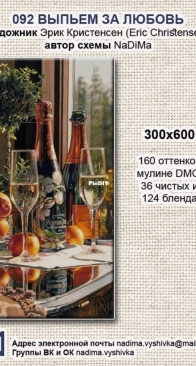 Nadima 092-Let`s drink for love