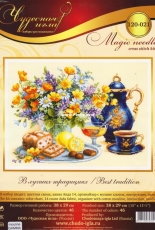 Чудесная игла / Magic Needle 120-021 - Best Tradition