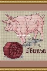 Year Of Pig by Nadezhda Mashtakova