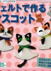 Felt Toys-N°458 /Japanese