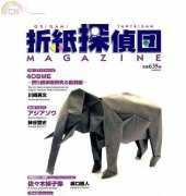 Origami Tanteidan Magazine 100/Japanese,English