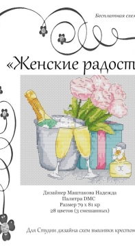 Womens Joys by Nadezhda Mashtakova - Free