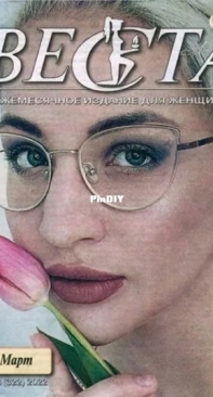 Веста-М / Vesta-M  Issue 3 / 2022 - Russian