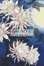 Haukun H-143 - Silk Flower