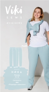 Viki Sews - Nika Pants - Ника Брюки - Russian