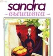 Sandra Magazine  No. 6 (41)  2011  w/Disney Lion King  (Russian)