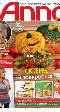 Anna Issue 3 Autumn 2021 - Russian