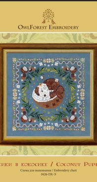 Owlforest Embroidery - 0426-PK-E - Coconut Puppies