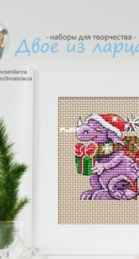 Dragon With Gift - Lovely Gifts - Free