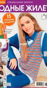 Sabrina Special - №1 - 2026 - Russian