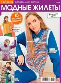 Sabrina Special - №1 - 2026 - Russian