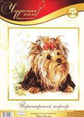 Чудесная игла / Magic Needle 59-13 - Yorkshire Terrier