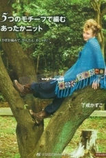 Kazuko Ryokai - Crochet Accessories and Motifs -C0077 - Japanese